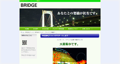Desktop Screenshot of n-bridge.co.jp