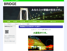 Tablet Screenshot of n-bridge.co.jp